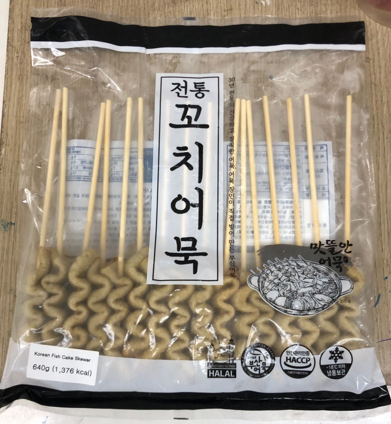 魚糕串(細串)