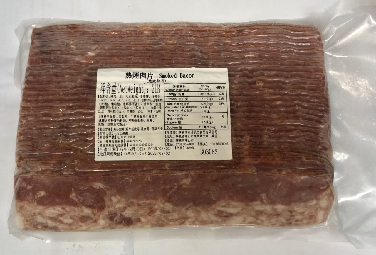 熟煙肉片