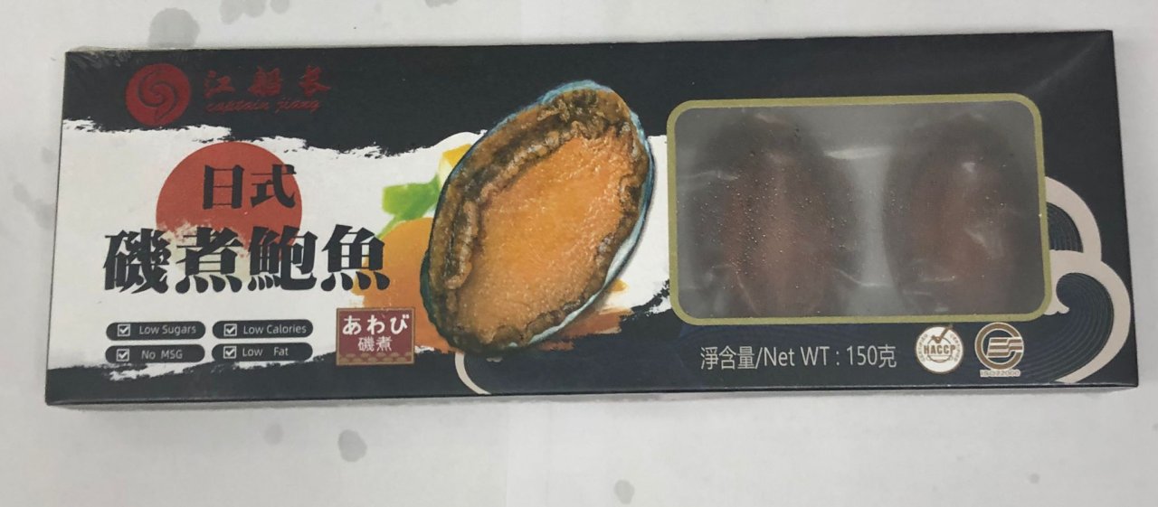 日式磯煮鮑魚